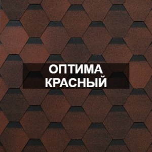 ОПТИМА Красный5